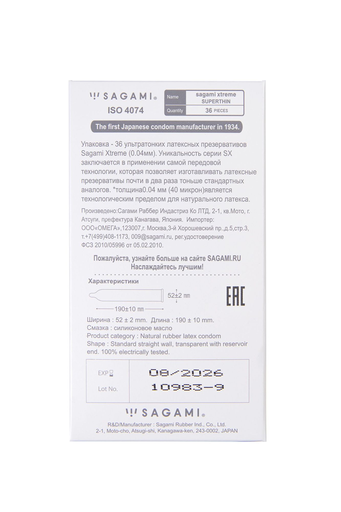 презервативы sagami, xtreme, 0.04, латекс, 19 см, 5,4 см, 36 шт. в 
