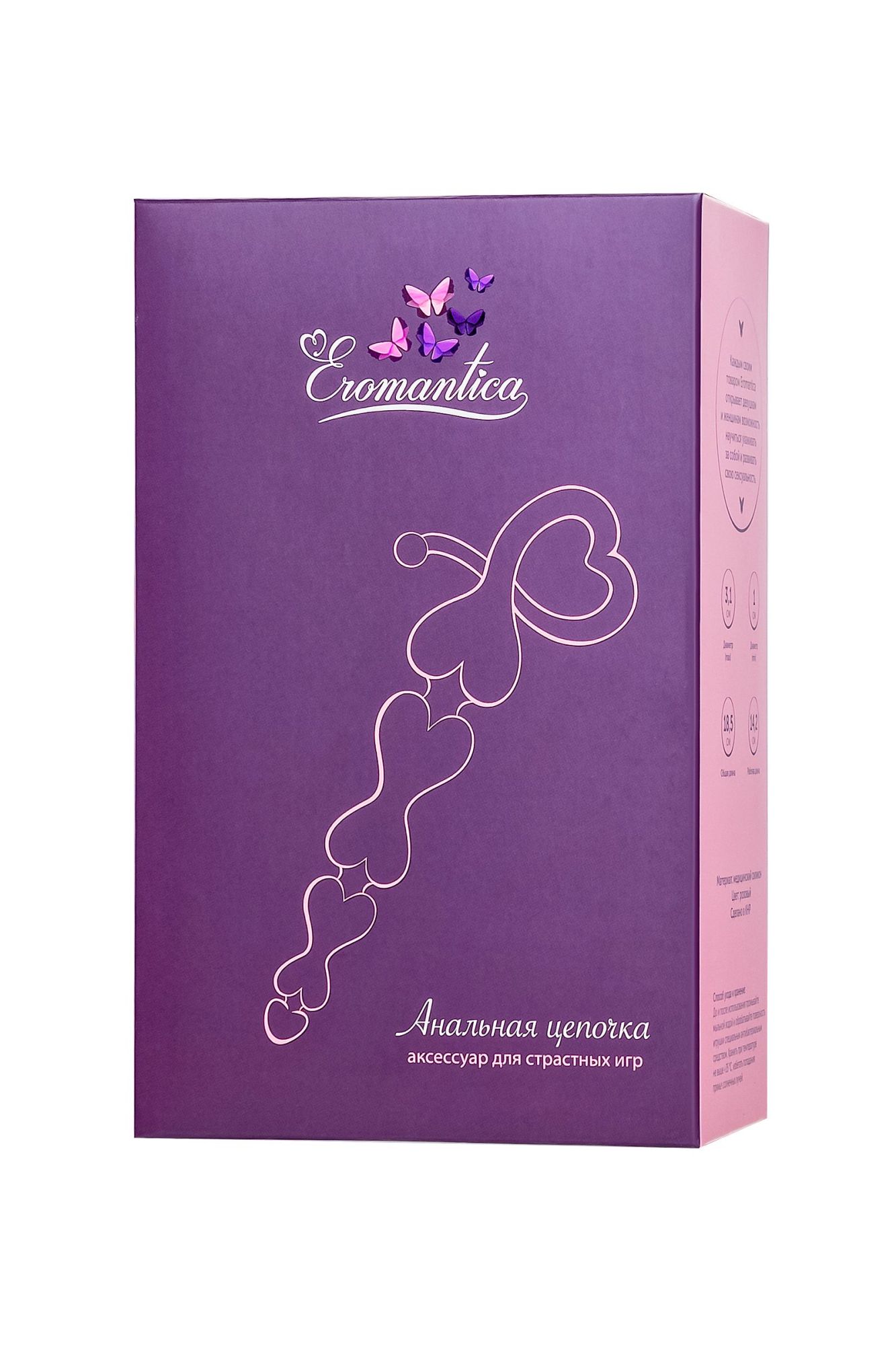 анальная цепочка eromantica, силикон, розовая, 18,5 см, ø 3,1 см в 
