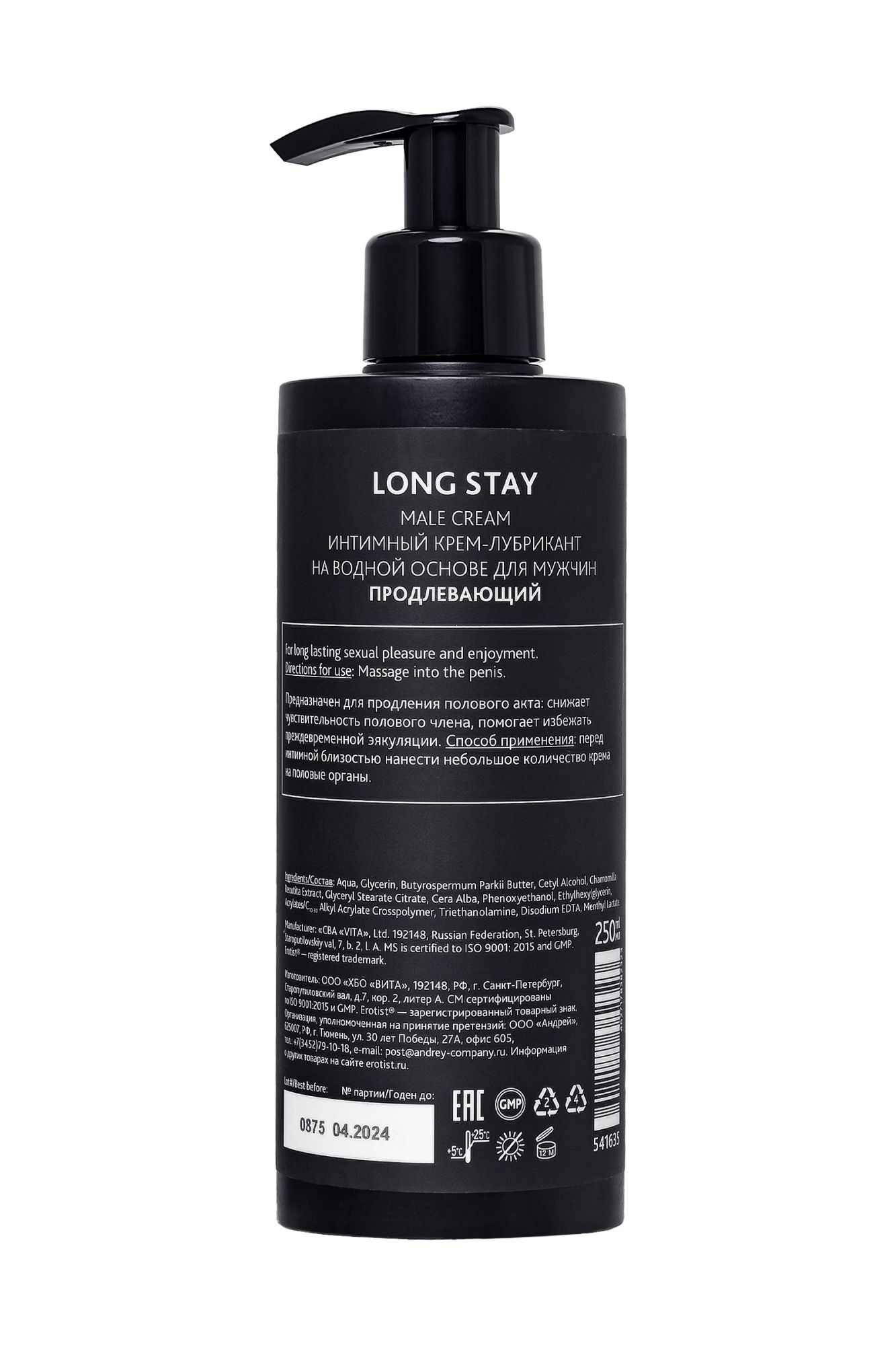 крем erotist для мужчин long stay, продлевающий, 250 мл в 