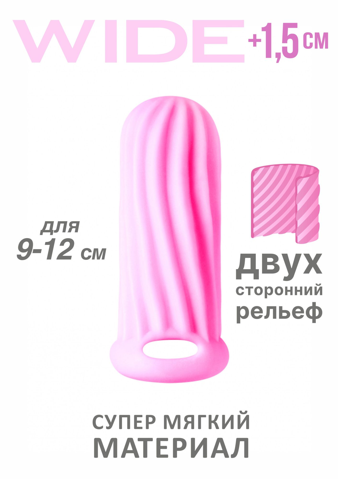 фаллоудлинитель homme wide pink для 9-12 см 7006-02lola в 
