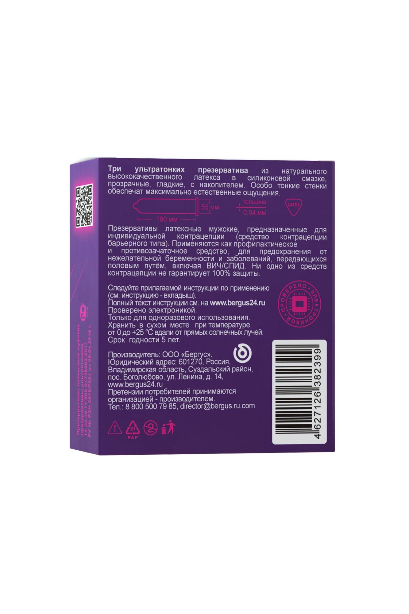 презервативы torex, ультратонкие, латекс, 3 шт в 