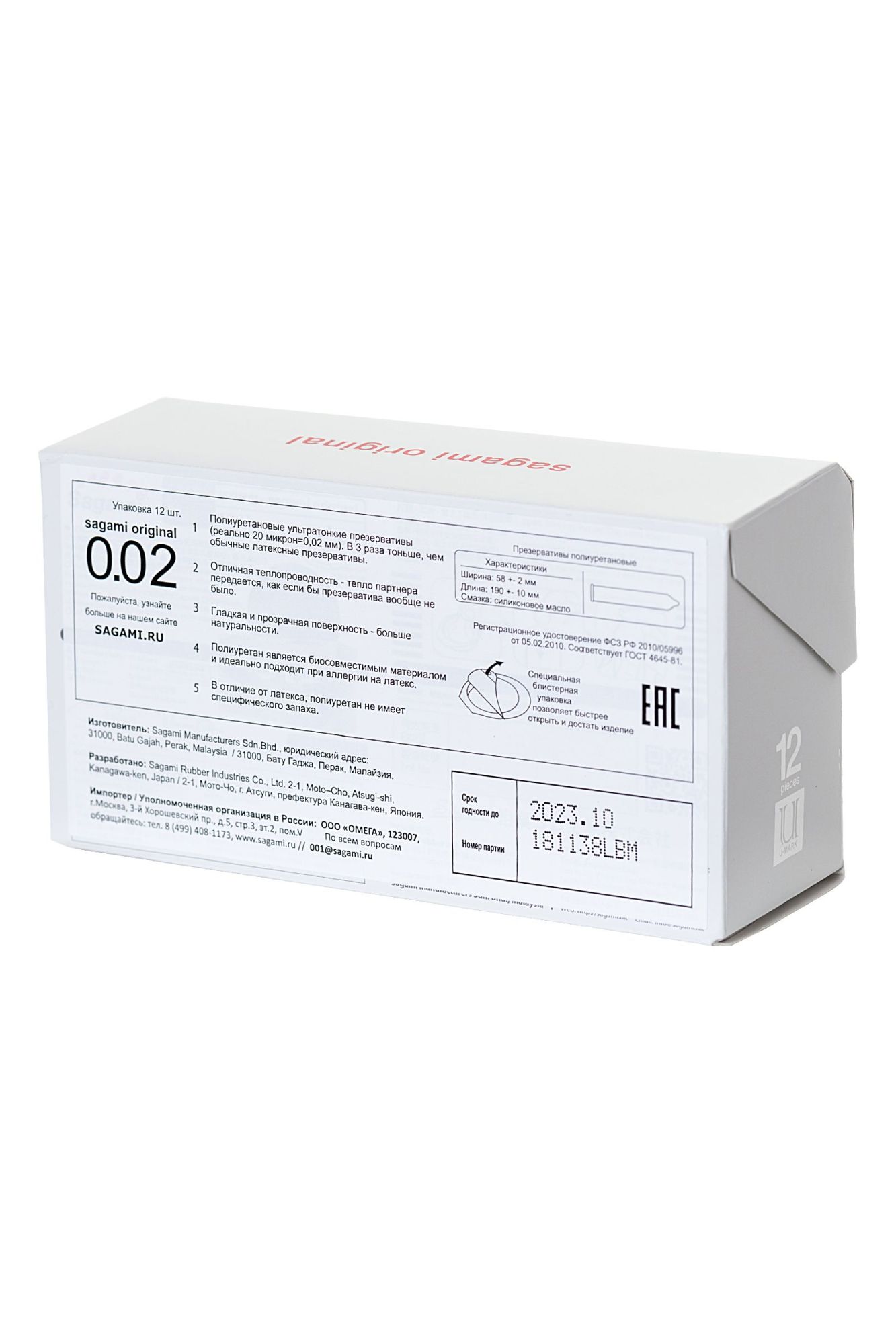 презервативы sagami, original 0.02, полиуретан, 19 см, 5,8 см, 12 шт. в 