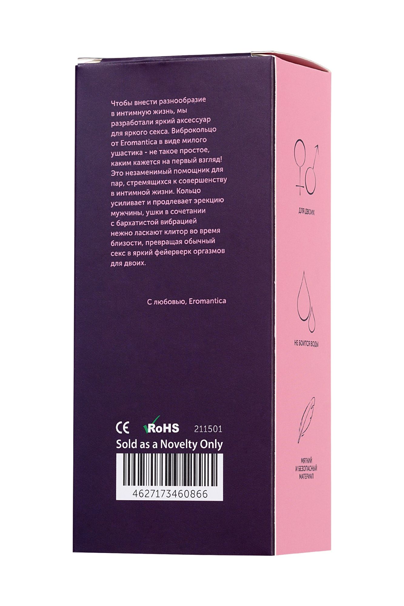 эрекционное кольцо на пенис eromantica, силикон, розовый, ø 3,1 см в 
