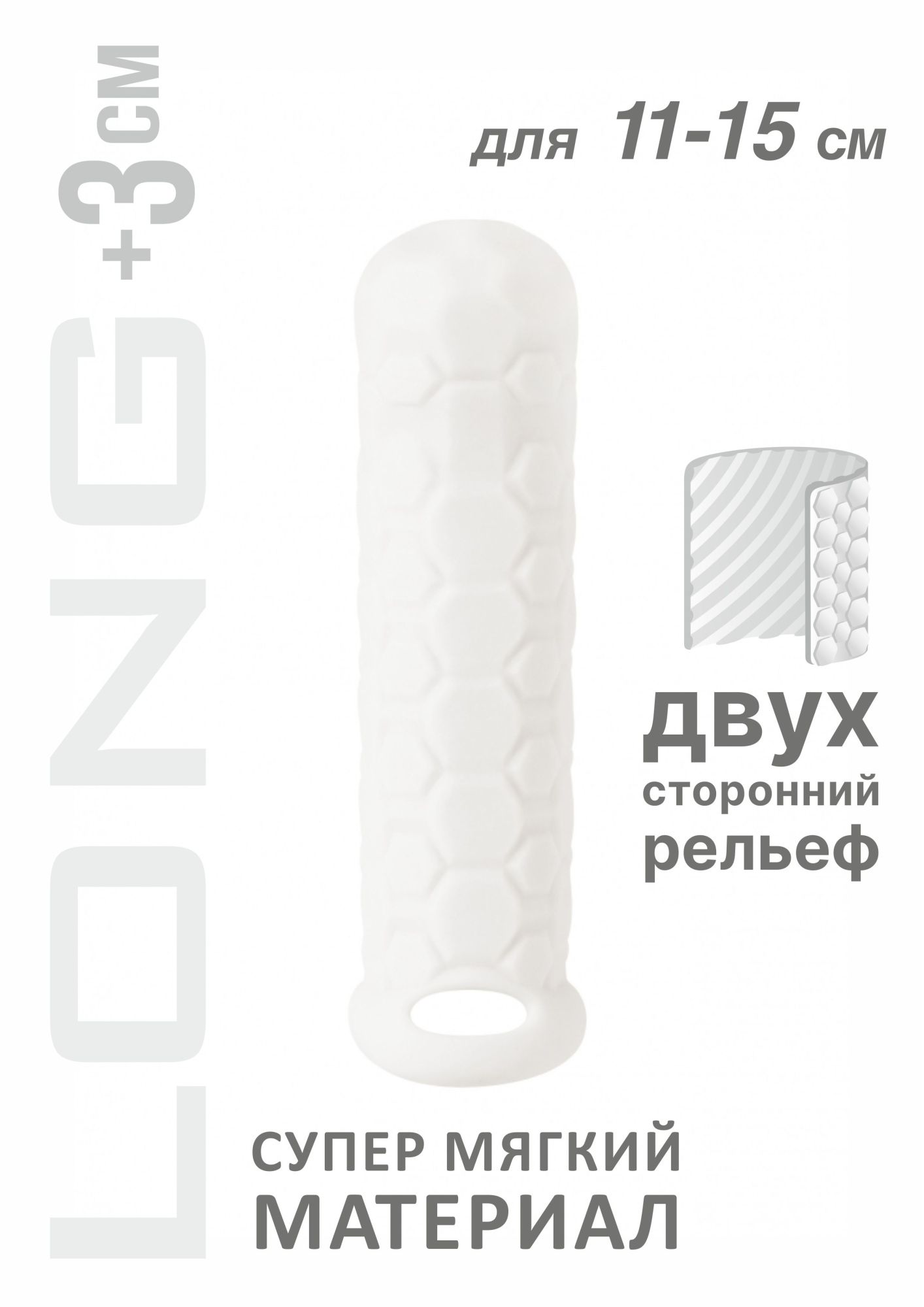 фаллоудлинитель homme long white для 11-15 см 7009-01lola в 
