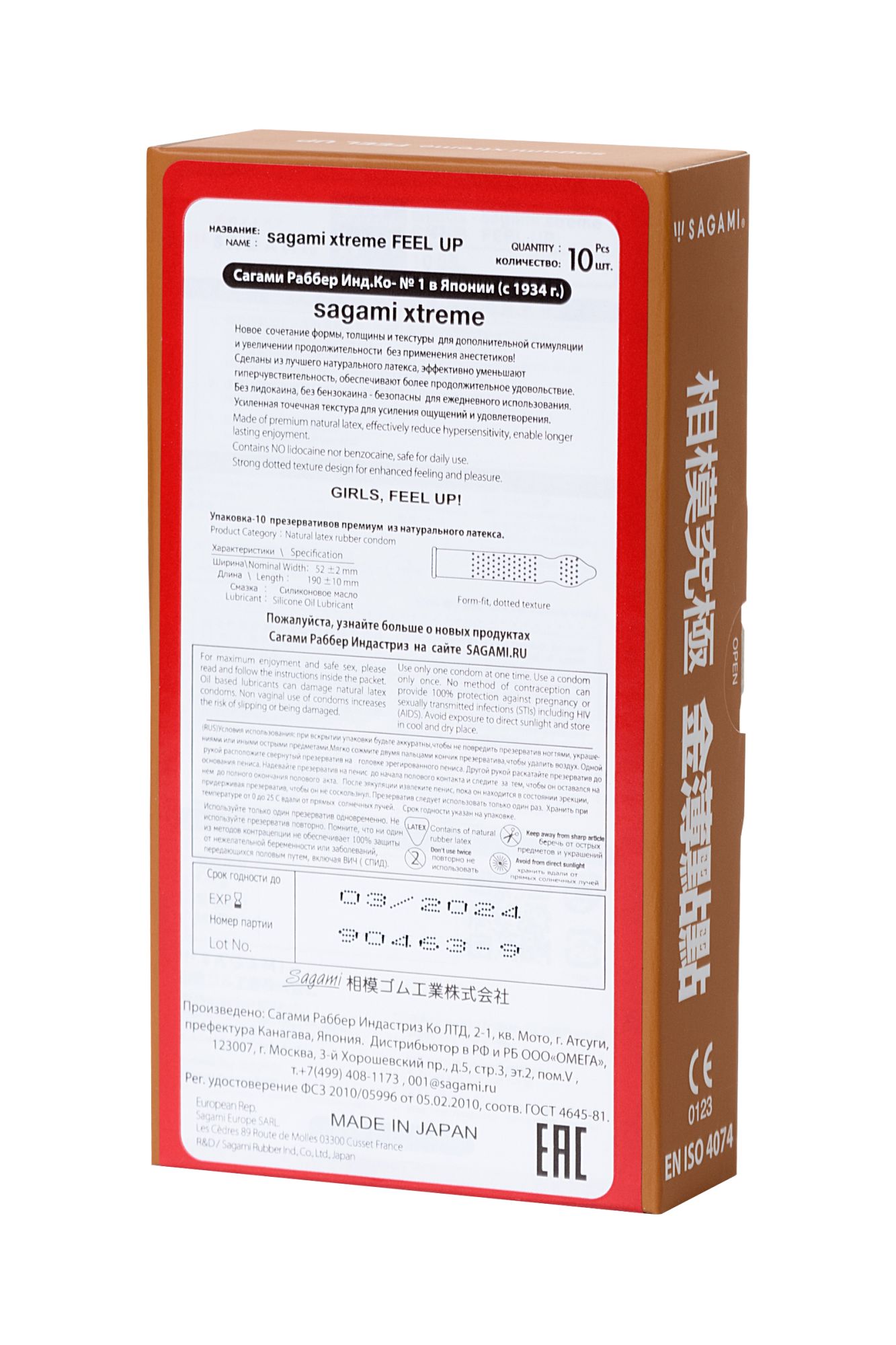 презервативы sagami, xtreme, feel up, латекс, 19 см, 5,3 см, 10 шт. в 