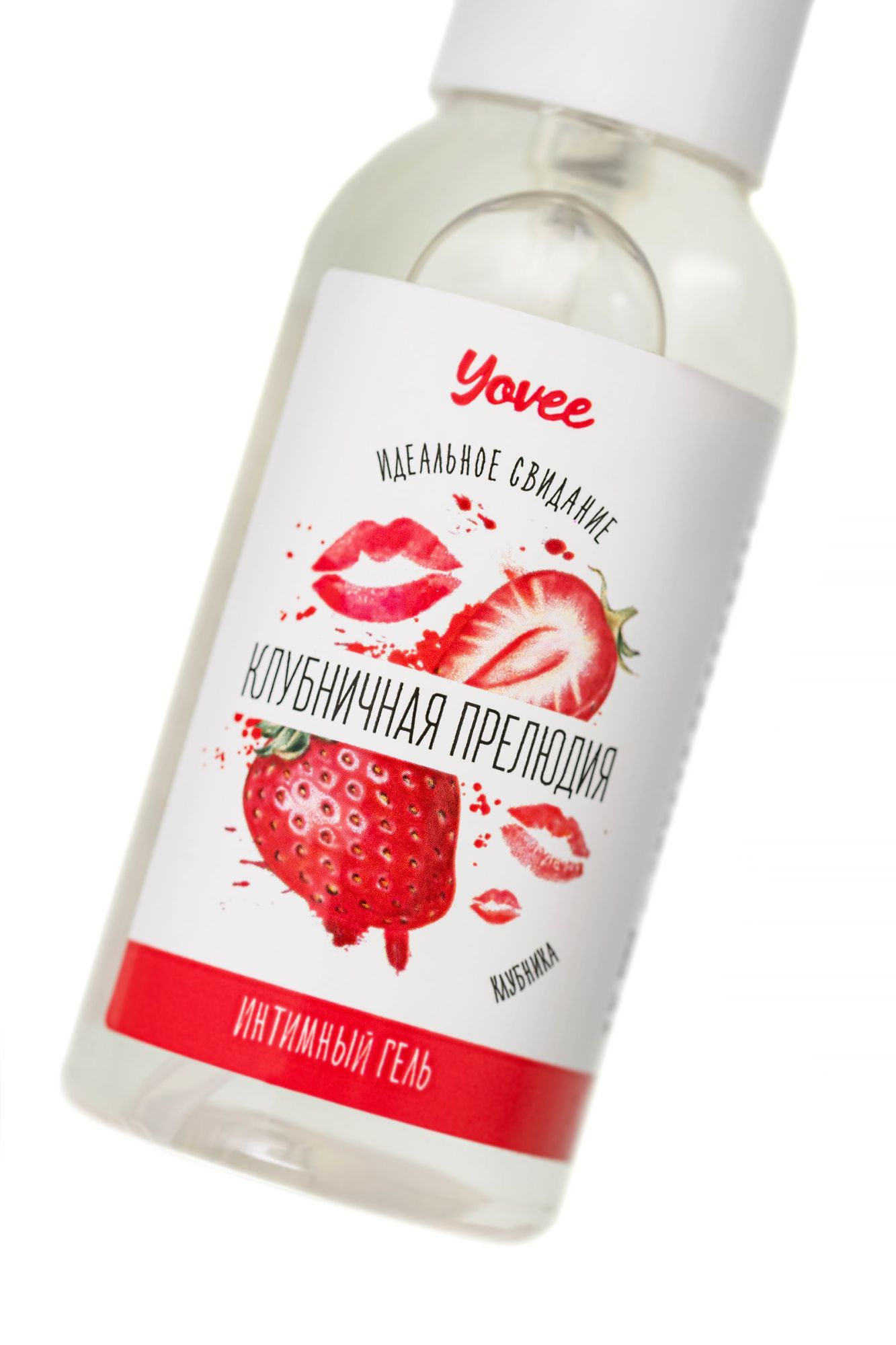 съедобная гель-смазка yovee «клубничная прелюдия» с д-пантенолом, со вкусом клубники, 50 мл в 