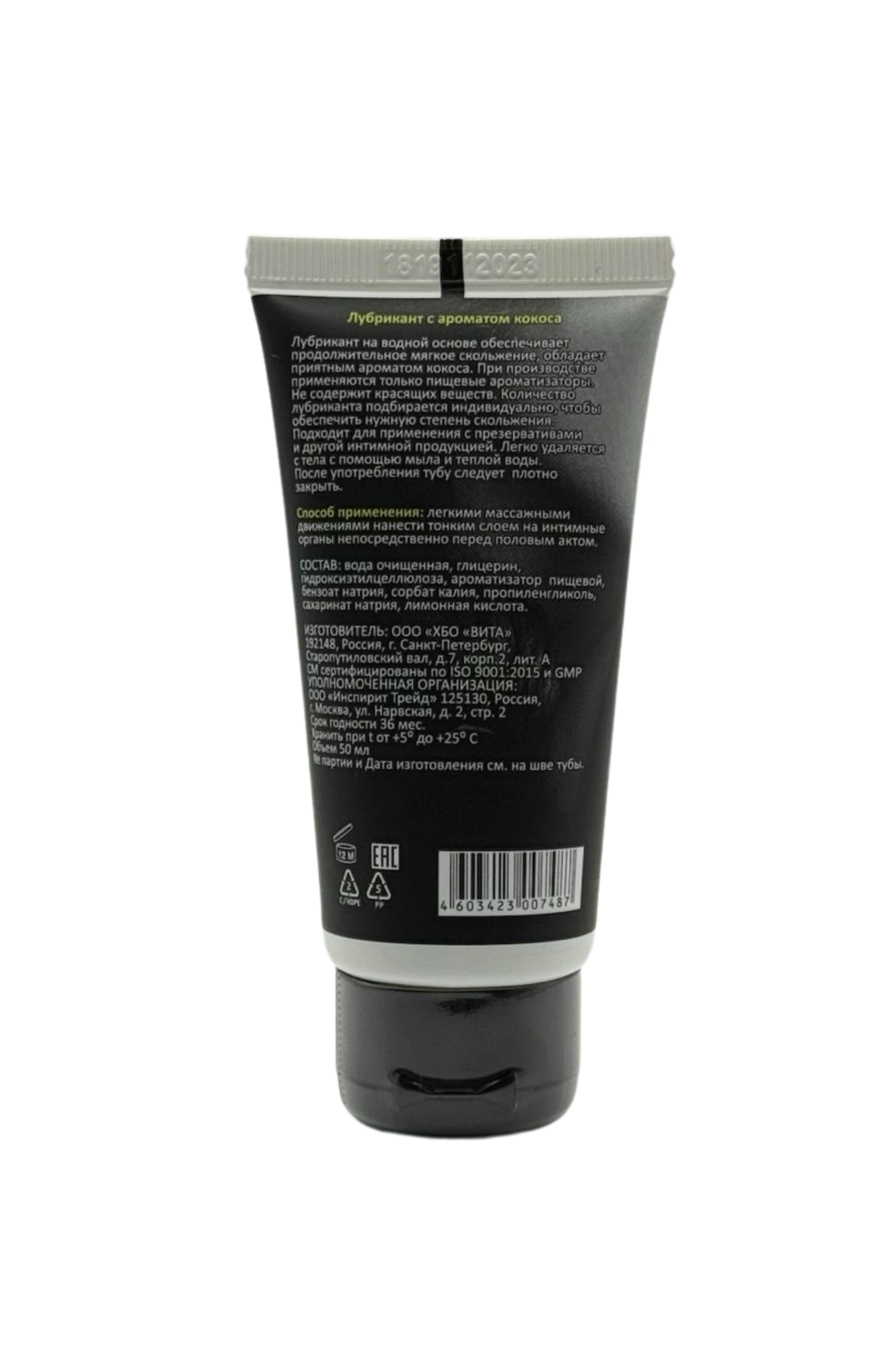 съедобный лубрикант juju со вкусом кокоса  50ml 7487ju в 