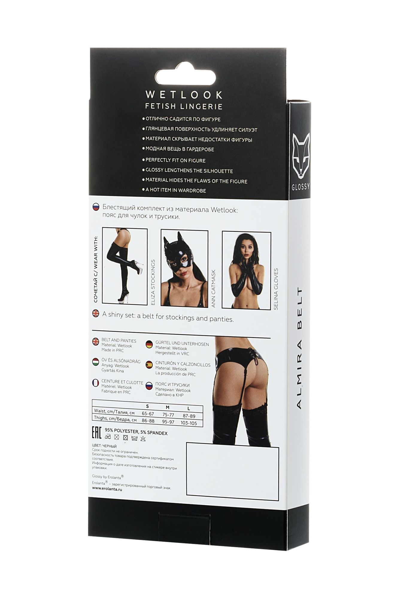 Эротическое комплект glossy almira из материала wetlook (пояс с пажами для чулок и трусики), черный, m в 