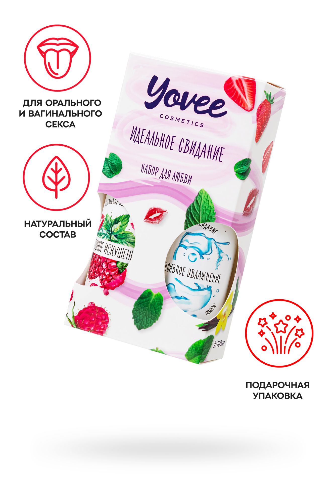 набор гелей-смазок yovee для любви (721009+721051), вкусовой (малина/мята) + увл (гиалурон), 2х100мл в 